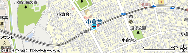 小倉台駅周辺の地図