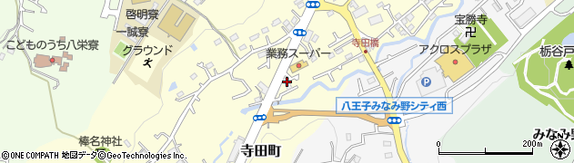 東京都八王子市寺田町247周辺の地図