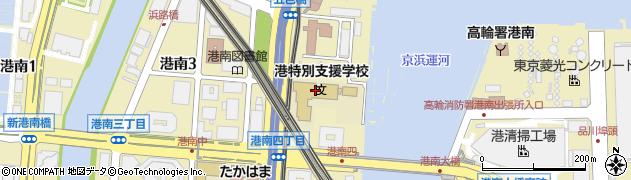 東京都立港特別支援学校周辺の地図
