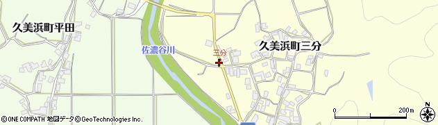 京都府京丹後市久美浜町三分303周辺の地図