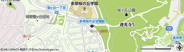 多摩桜の丘学園前周辺の地図