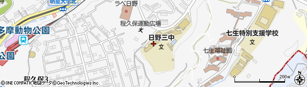 日野市立日野第三中学校周辺の地図