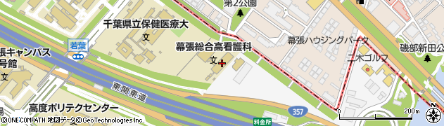 千葉県立幕張総合高等学校・看護科校舎周辺の地図