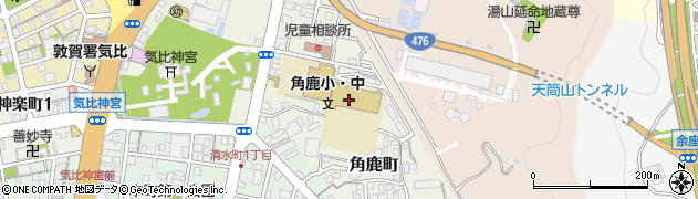 敦賀市立角鹿中学校周辺の地図