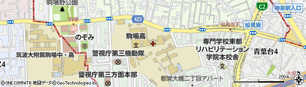 東京都立駒場高等学校周辺の地図