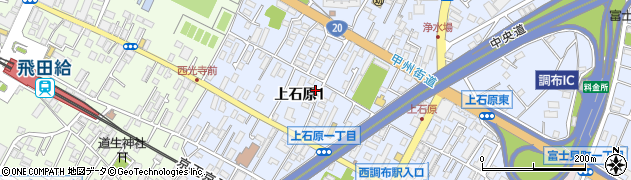 東京都調布市上石原1丁目周辺の地図