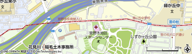 テルウェル東日本・スポーツクラブＮＡＳグループ　宮野木スポーツセンター周辺の地図