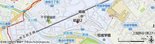 東京都世田谷区給田2丁目14周辺の地図
