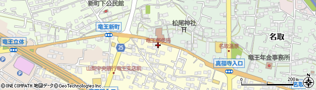 竜王郵便局周辺の地図