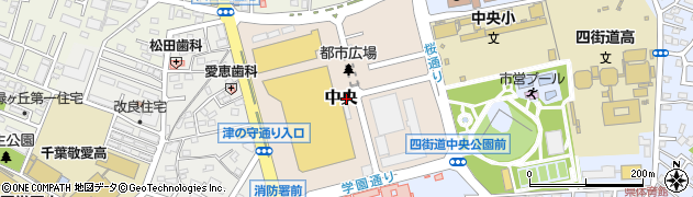 千葉県四街道市中央周辺の地図