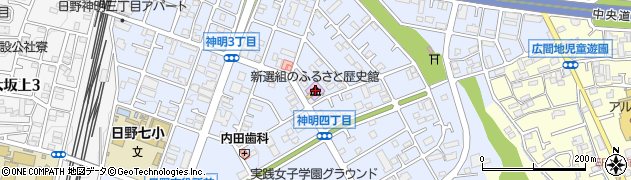 日野市立新選組のふるさと歴史館周辺の地図