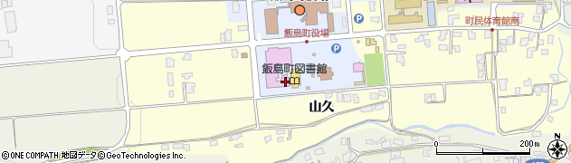 飯島町図書館周辺の地図