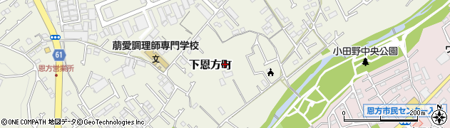 東京都八王子市下恩方町987周辺の地図