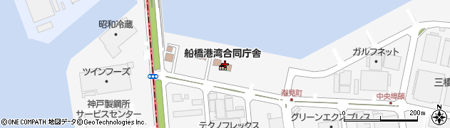千葉海上保安部船橋分室周辺の地図