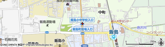 飯島小・中入口周辺の地図