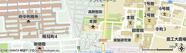 東京農工大学　総務課周辺の地図