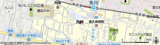 東京都国立市青柳周辺の地図