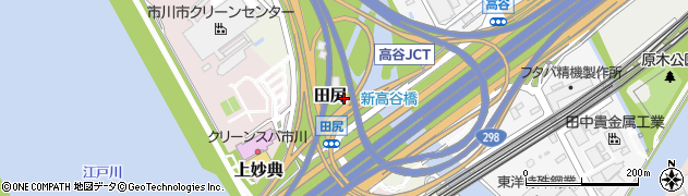 千葉県市川市田尻周辺の地図