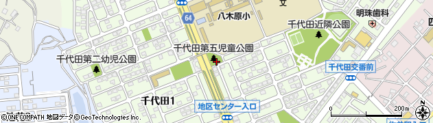 千代田第5児童公園周辺の地図