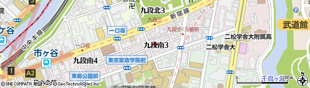 東京都千代田区九段南3丁目5-5周辺の地図