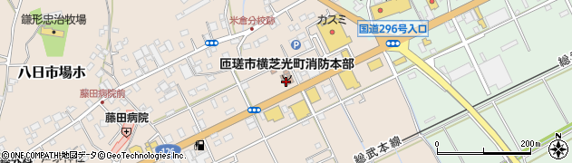 匝瑳市横芝光町消防組合消防本部警防課周辺の地図