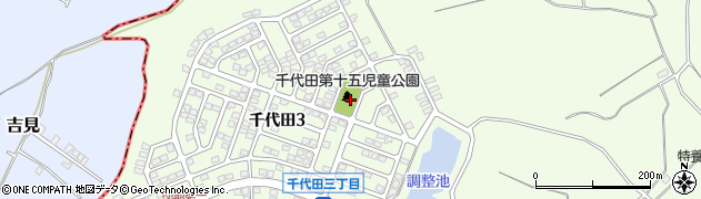 千代田第15児童公園周辺の地図