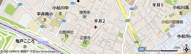 東京都江戸川区平井2丁目12-8周辺の地図