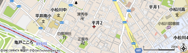 東京都江戸川区平井2丁目12-9周辺の地図