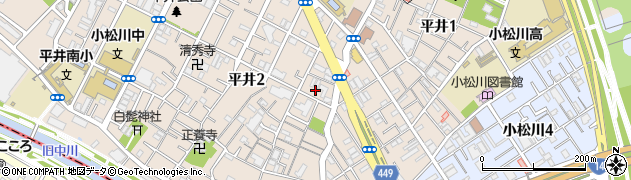 東京都江戸川区平井2丁目20-3周辺の地図