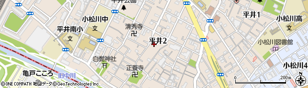 東京都江戸川区平井2丁目周辺の地図