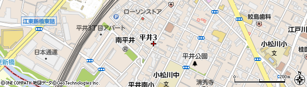 東京都江戸川区平井3丁目周辺の地図