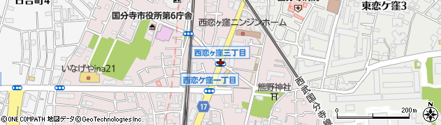 西恋ケ窪３周辺の地図