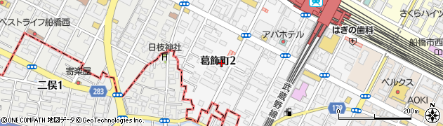 千葉県船橋市葛飾町2丁目418周辺の地図