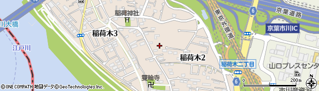千葉県市川市稲荷木周辺の地図