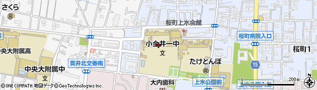 小金井市立　小金井第一中学校・Ｇ組周辺の地図