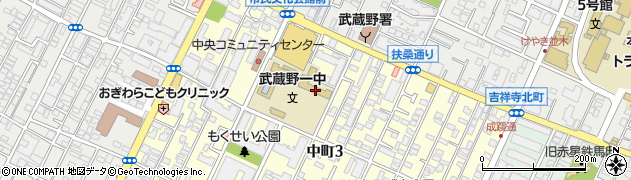 武蔵野市立第一中学校周辺の地図
