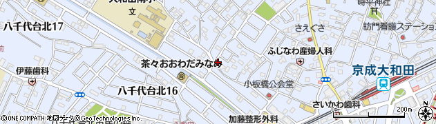 千葉県八千代市大和田284-45周辺の地図