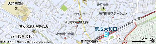 千葉県八千代市大和田293周辺の地図
