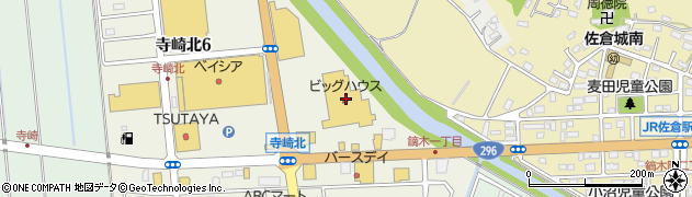 ビッグハウス　佐倉寺崎店周辺の地図