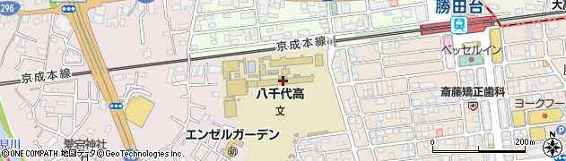千葉県立八千代高等学校周辺の地図