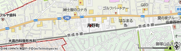 千葉県佐倉市井野町周辺の地図