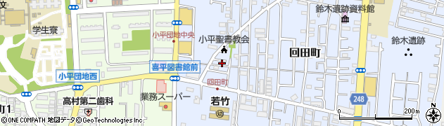 東京都小平市回田町134周辺の地図