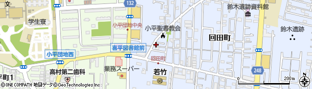東京都小平市回田町134-1周辺の地図