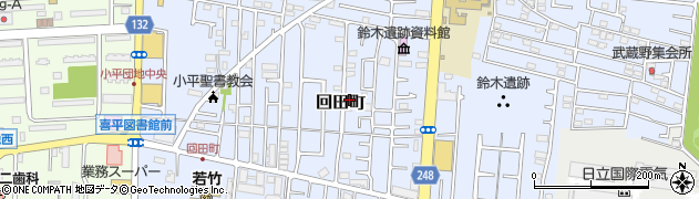 東京都小平市回田町238-2周辺の地図