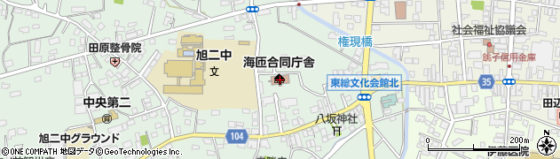 千葉県出先機関　総務部海匝地域振興事務所パスポート申請のお問い合わせ周辺の地図