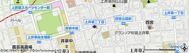 上井草２周辺の地図