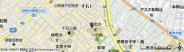 文京区立明化小学校周辺の地図