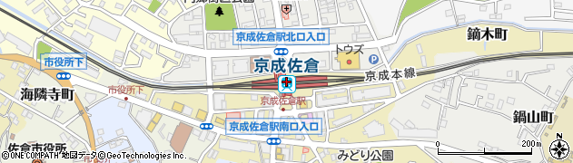 ファミリーマート京成佐倉駅構内店周辺の地図