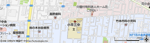小平市立小平第三中学校周辺の地図