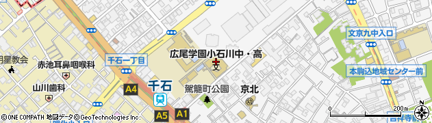 広尾学園小石川中学校周辺の地図